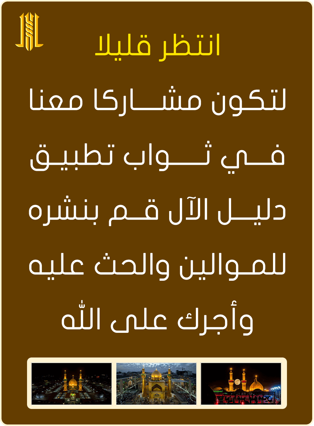 نافذة-منبثقة-لافتتاح-التطبيق-1